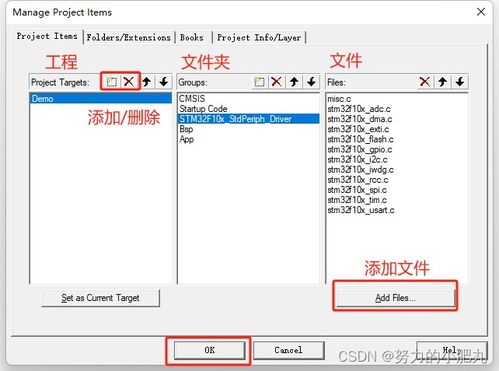 keil新建stm32軟件工程 詳細(xì)步驟圖文