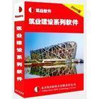 筑業(yè)云南省水利工程預算軟件 功能、價格與供應商指南